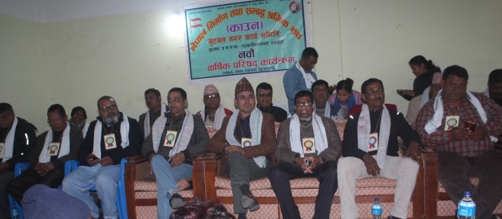 सामाजिक सुरक्षा कार्यक्रम लागु गर्न माग