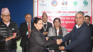 कृषि क्षेत्रको ब्यवसायीकरणा लागि व्याजमा अनुदान र सुलभ कर्जा कार्यक्रम सुरु