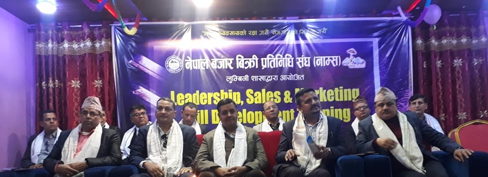 क्षमता अभिबृद्धि तथा नेतृत्व बिकास तालिम