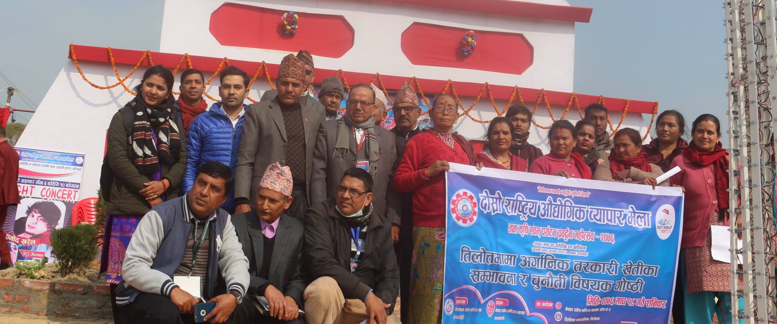 तिलोत्तमा मेलामा अर्गानिक तरकारी खेतीबारे गोष्ठी