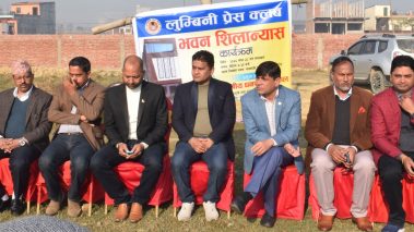 भैरहवामा लुम्बिनी प्रेस क्लबको भवन शिलन्यास