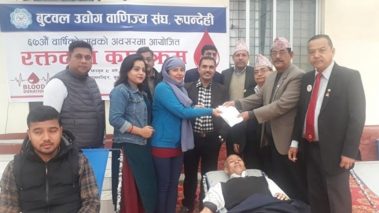 बुटवल उद्योग वाणिज्य संघको स्थापना दिवस