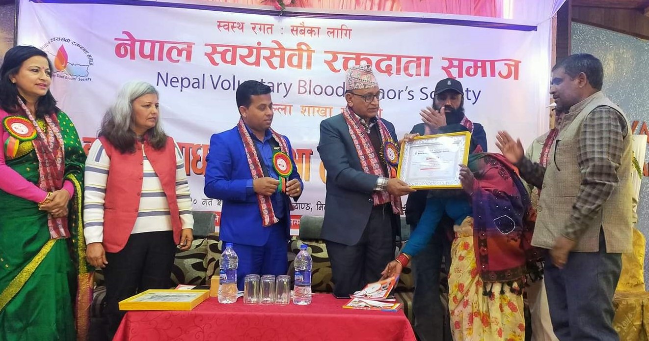 नेपाल स्वयंसेवी रक्तदाता समाज रुपन्देहीमा पुनः चौहान
