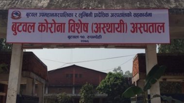 राजनीतिक दलहरुद्वारा कोरोना बिशेष अस्पतालको अवलोकन