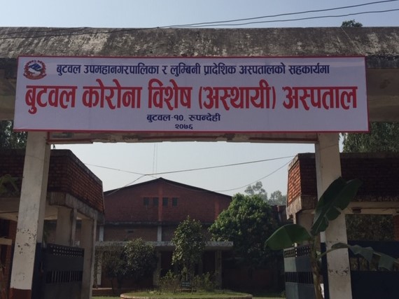 राजनीतिक दलहरुद्वारा कोरोना बिशेष अस्पतालको अवलोकन