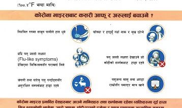 कोरोना रोकथाममा प्रदेश पाँच : क्वारेन्टाइनमा जोड, अस्पतालको क्षमता विस्तारमा कमजोरी