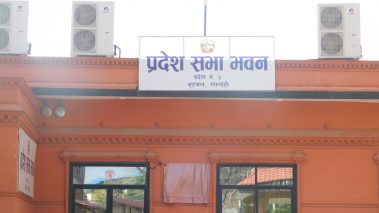 प्रदेश पाँच प्रदेश सभा बैठक :  लेकालीको अडियो र प्राकृतिक प्रकोपकोलागि संसदीय छानविन समिति गठन गर्न माग