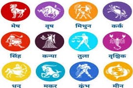 २०७६ साल चैत १८ गते मंगलवारको राशिफल