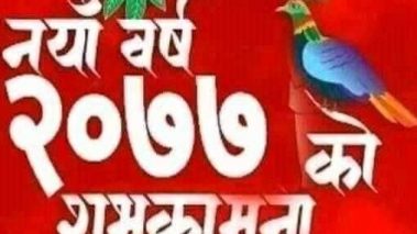 आजबाट नयाँ बर्ष २०७७ साल सुरु
