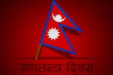आज १३ औं गणतन्त्र दिवस मनाईदै