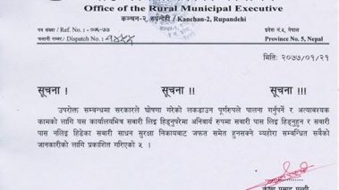 पास विनाका सवारी साधन पक्राउ गर्न कञ्चन गाउँपालिकाको अपिल