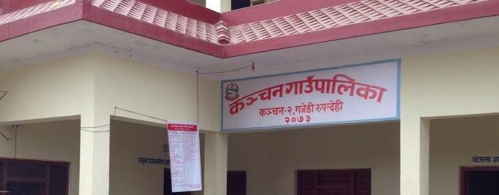 कञ्चन गाउँँपालिकामा लकडाउनलाई कडाई गर्न सर्वदलिय संयन्त्र र नगरप्रहरी गठन गर्नुपर्ने माग