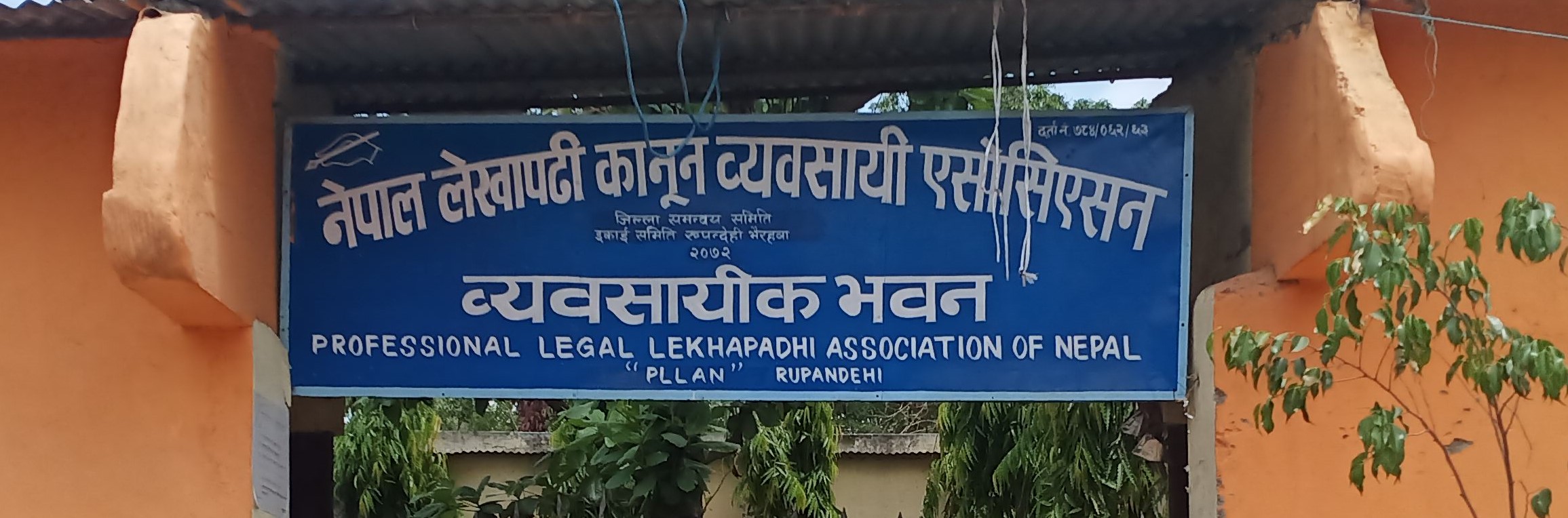 लेखापढि ब्यवसायीद्वारा राहत प्रदान