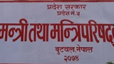 प्रदेश ५ सरकारद्धारा स्व. पोखरेलको बीमा बापतको १० लाख रुपैंया प्रदान गर्ने निर्णय