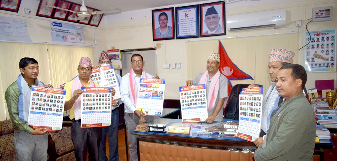 लोकदोहोरी प्रतिष्ठान प्रदेश ५ को क्यालेण्डर विमोचन