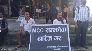 जनअधिकार नेपाल रूपन्देहीद्वारा एमसीसीको विरोध