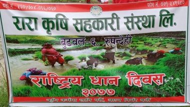 सहकारीद्धारा कृषि क्षेत्रमा ७ करोड बढी लगानी