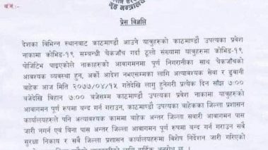 काठमाण्डौ उपत्यका प्रवेश नाकामा साँझ ७ देखि बिहान ७ बजेसम्म यात्रुहरुको आवागमन बन्द