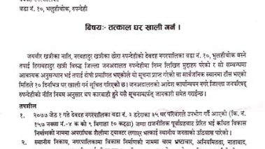 देवदहका नगरप्रमुख खत्रीलाई घर खाली गर्न विप्लव माओवादीको अल्टिमेटम