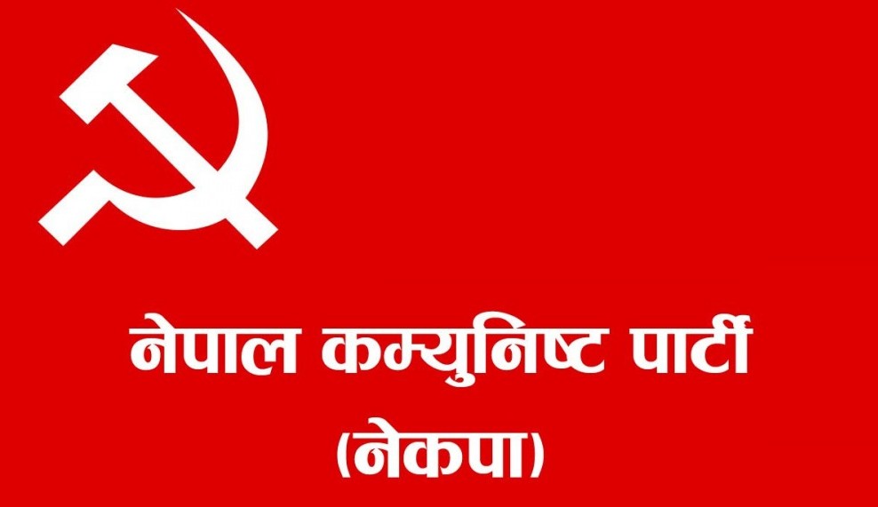 पार्टीलाई एकढिक्का राख्न जनप्रतिनिधिको अपिल