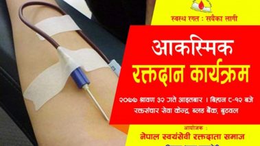 बुटवलमा आकस्मिक रक्तदानमा ५० युनिट संकलन
