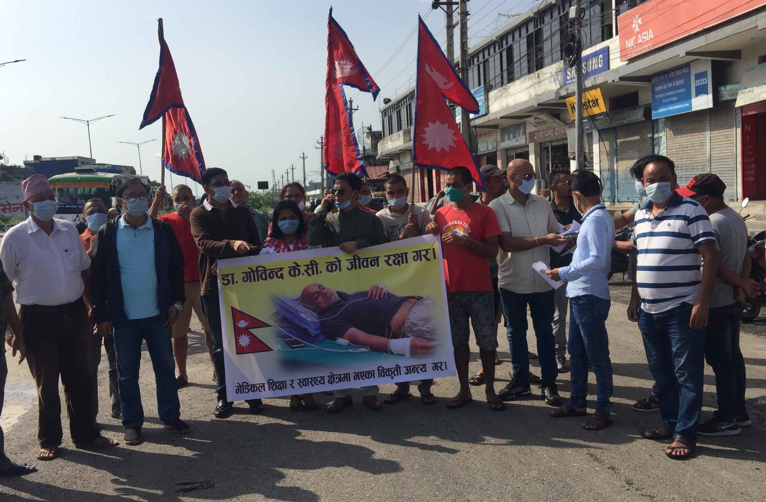 सत्याग्रही डाक्टर गोविन्द केसीको समर्थनमा रुपन्देहीको मणिग्राममा प्रदर्शन