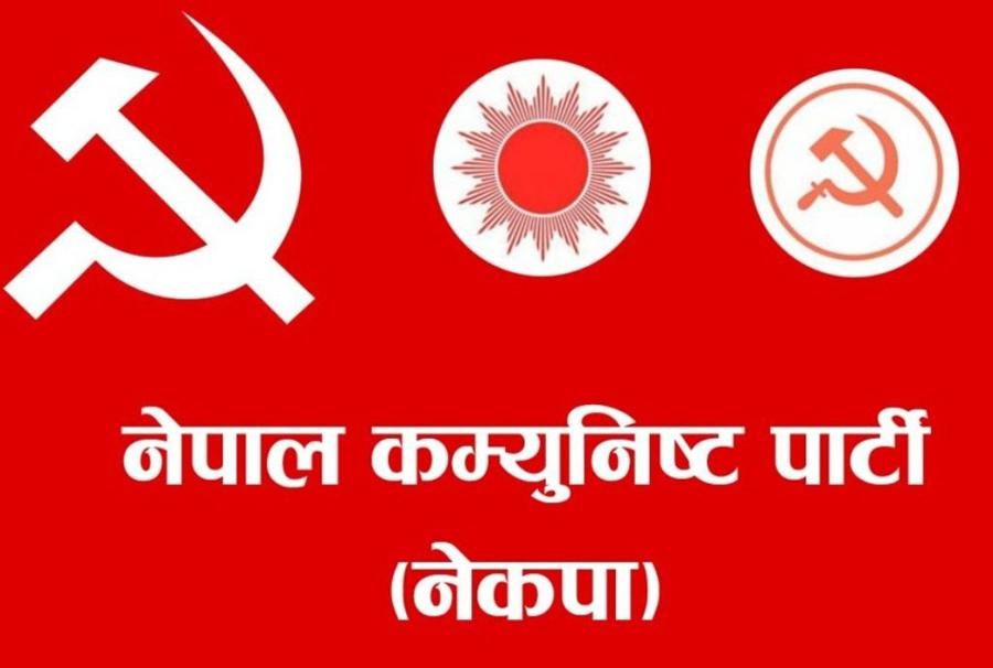 नेकपा रुपन्देहीद्वारा महाधिवेशन केन्द्रित कार्ययोजना तय