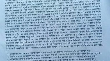 प्रदेको संरचना खारेज गरि प्रदेश चलाउने वजेट कोरोना नियन्त्रणमा लगाउः अखिल नेपाल उद्योग व्यापार संघ