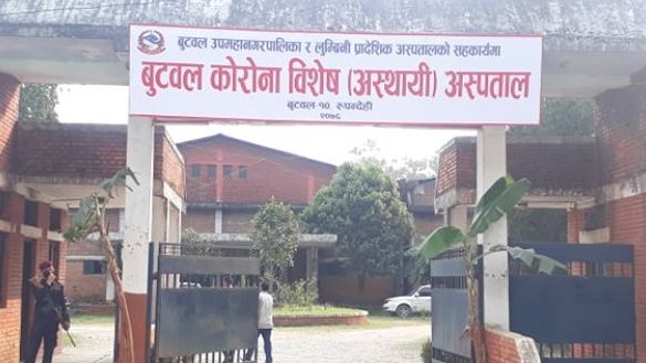 बुटवल कोरोना अस्पतालमा दुईजना संक्रमितको मृत्यु