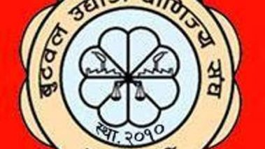 प्रदेश राजधानीको राजपत्रमा प्रकाशित सूचना सच्याउन बुटवल उद्योग बाणिज्य संघको सरकारलाई आह्वान
