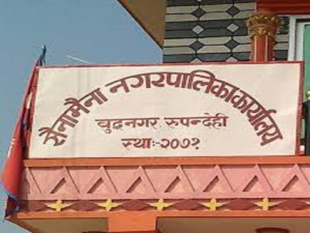 वैकल्पिक विधिबाट सोह्र श्राद्ध गर्न सैनामैनाको नगरवासीमा आग्रह