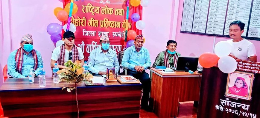 लोक तथा दोहोरी गीत प्रतिष्ठान रुपन्देहीको साधारण सभा