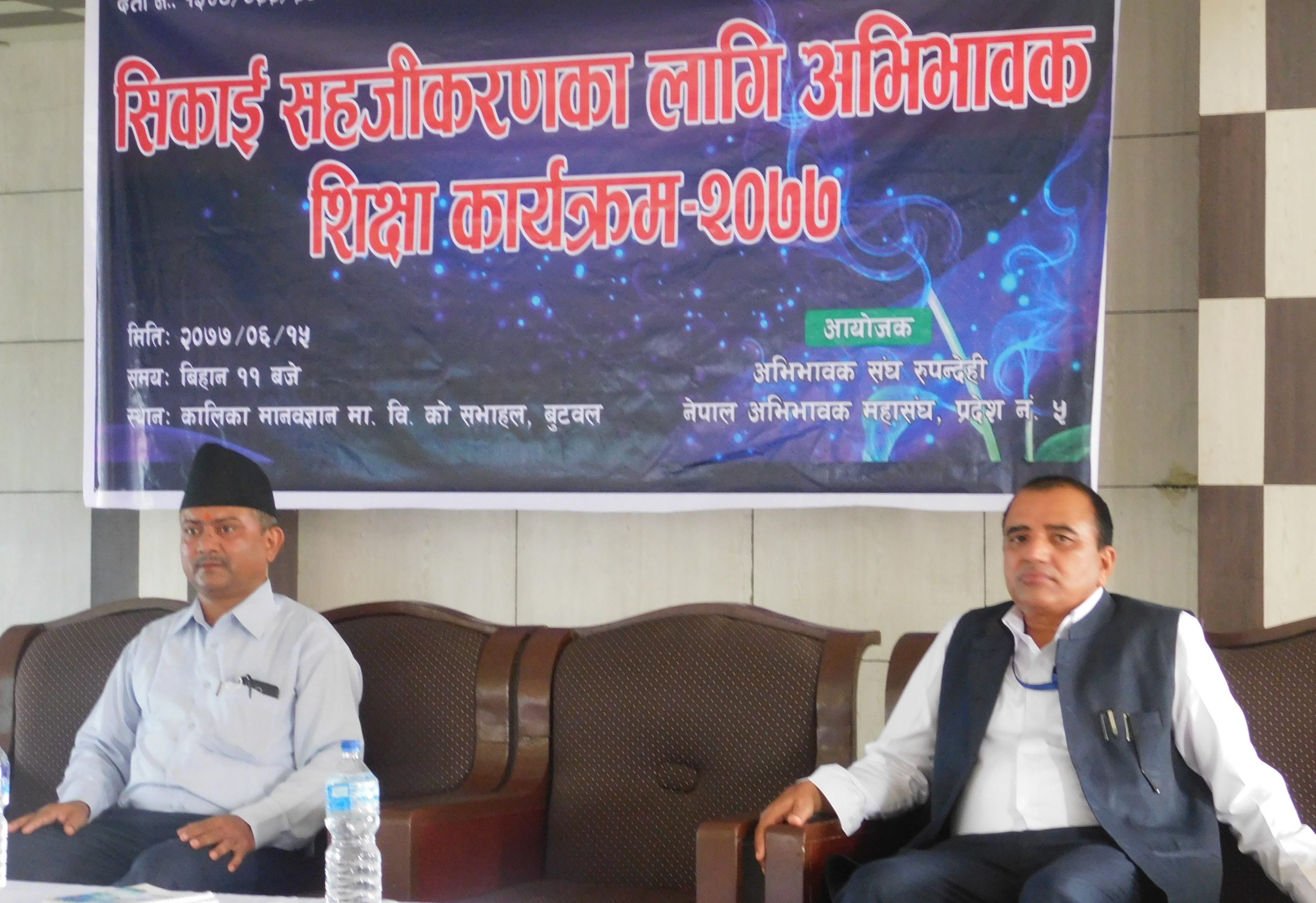 शैक्षिक क्षेत्रमा परेको विकराल समस्याका सवालमा सरकार संचालकहरु चिन्तित नभएको सरोकारवालाको गुनासो