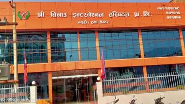 तिनाउ हस्पिटल स्थानापनको एक वर्ष पुरा उपचार सेवामा बिशेष छुट
