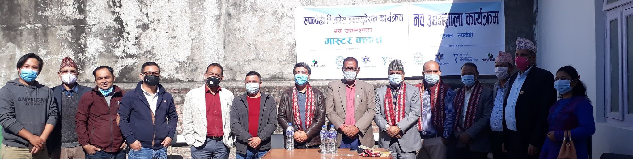 बुटवलमा विजनेश ग्रोथको लागि विजनेश ईन्कुवेशन , उद्यमशिलता बिकासमा योगदान पुग्ने विश्वास