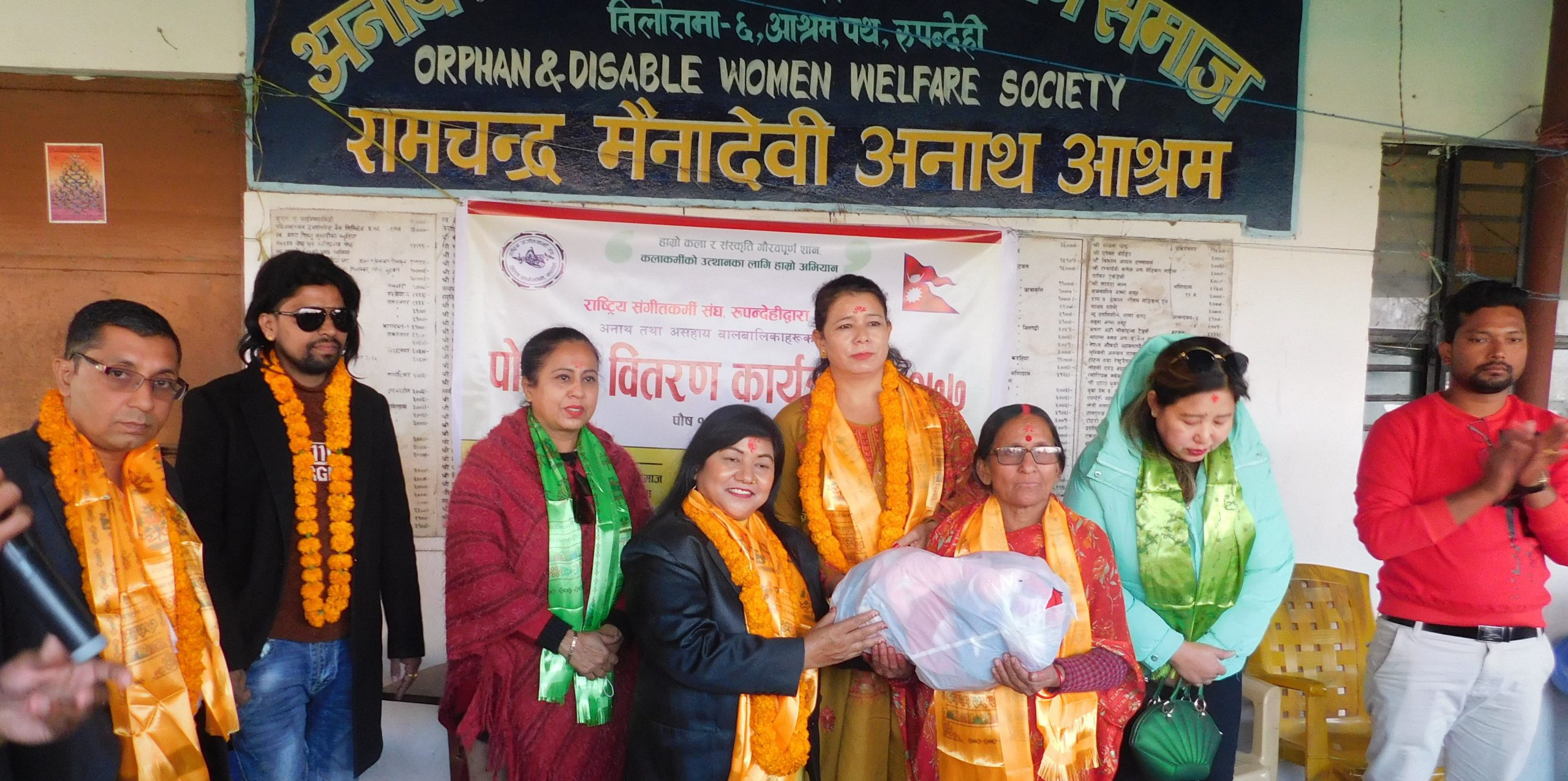 संगीत कर्मी संघ रुपन्देहीद्धारा अनाथ आश्रममा पोशाक प्रदान