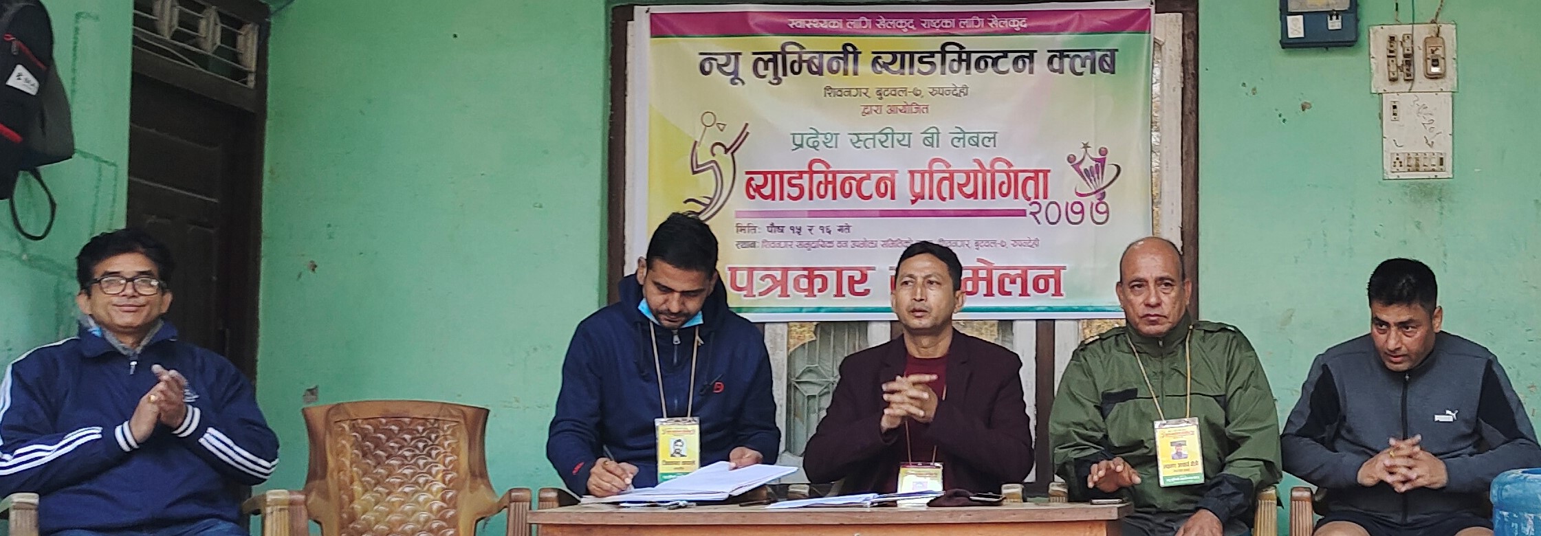 पुस १६ गते हुने लुम्बिनी प्रदेश स्तरिय ब्याडमिन्टन प्रतियोगितामा सबै पुरस्कार सौजन्य, ५६ टिम हुने