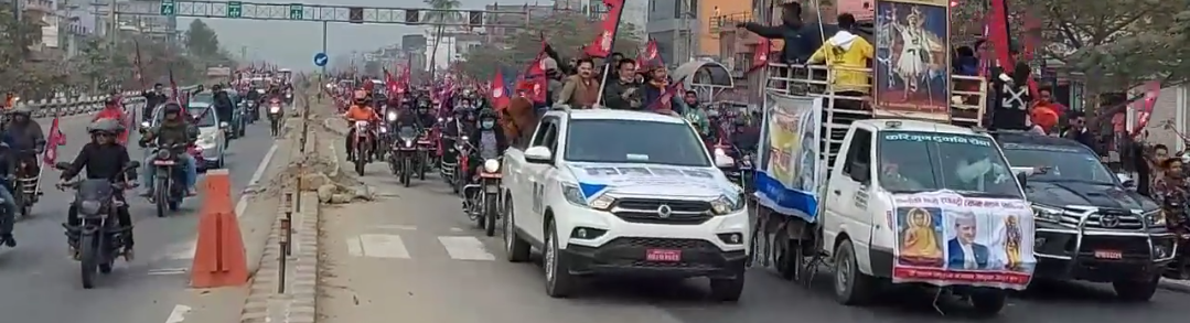 राजावादीहरुको रुपन्देहीमा बृहत प्रदर्शन,