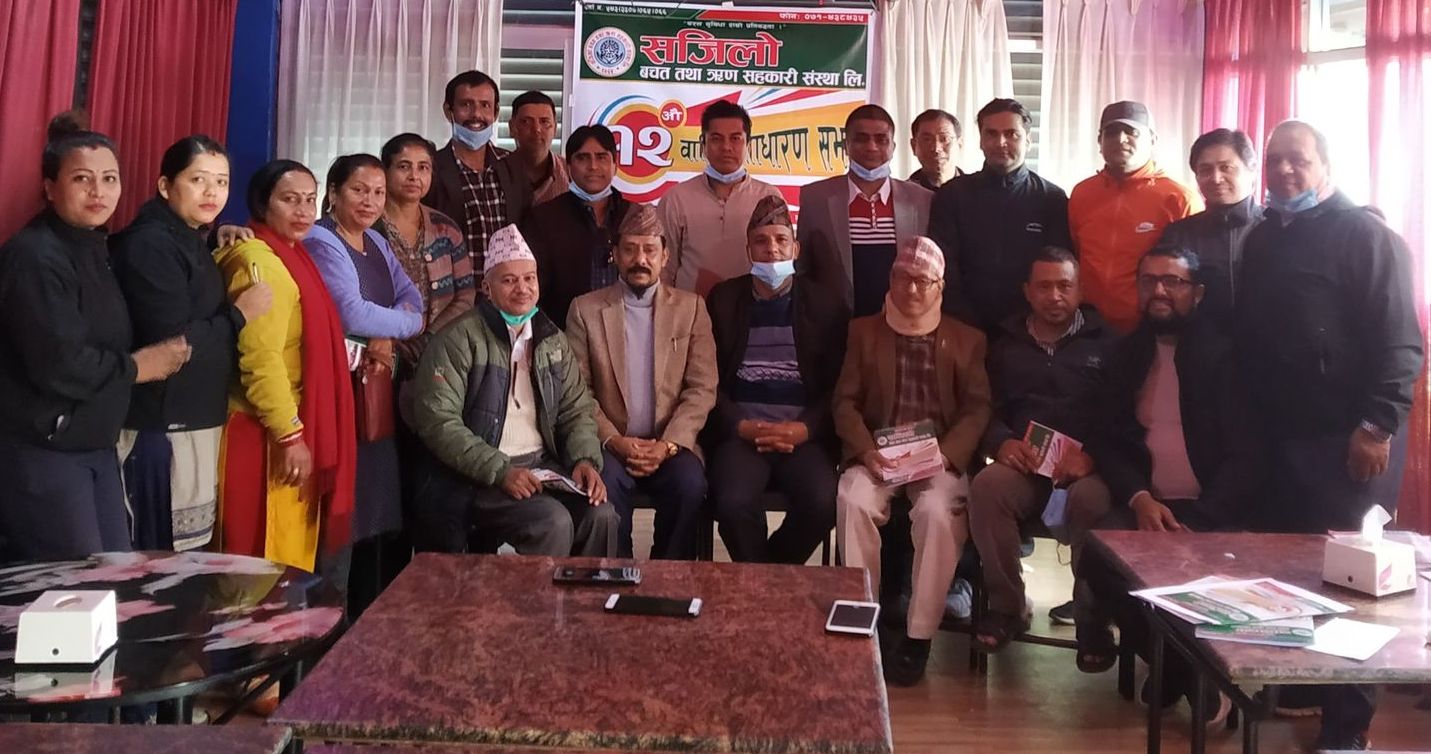 सजिलो सहकारीले कार्यक्षेत्र र सेवा क्षेत्र बिस्तार गर्ने