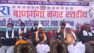 कपिलबस्तुमा तेस्रो बाणगंगा नगर स्तरिय माघी महोत्सव सुरु