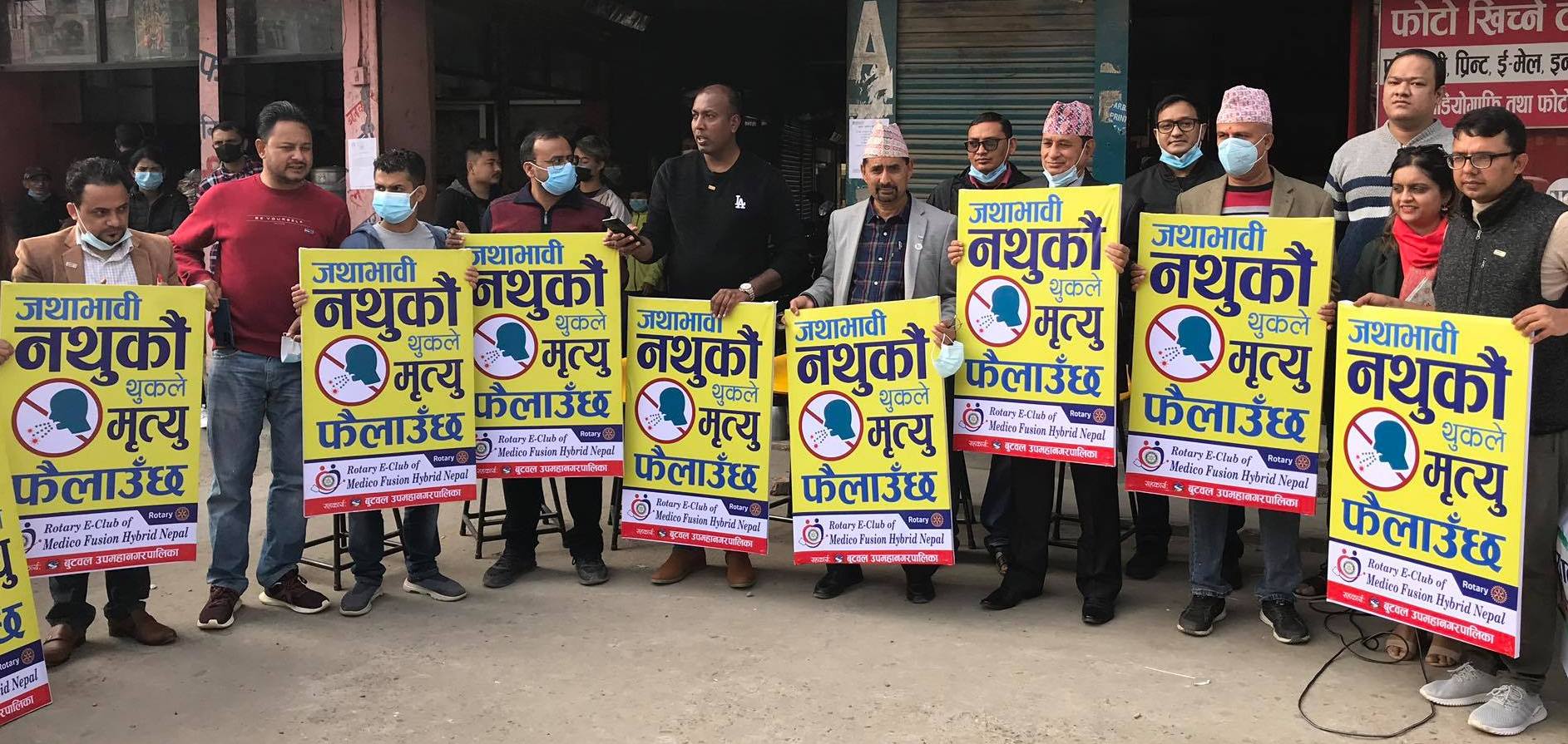 मेडिकोफ्युजनको ‘जथाभावी नथुकौं’  अभियान