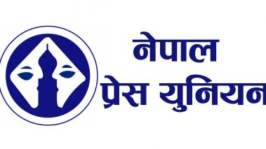 नेपाल पत्रकार महासंघ रुपन्देहीमा प्रेस युनियनको ध्यानाकर्षण