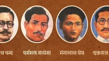 आज सहीद दिवस, विविध कार्यक्रम गरी मनाइदै