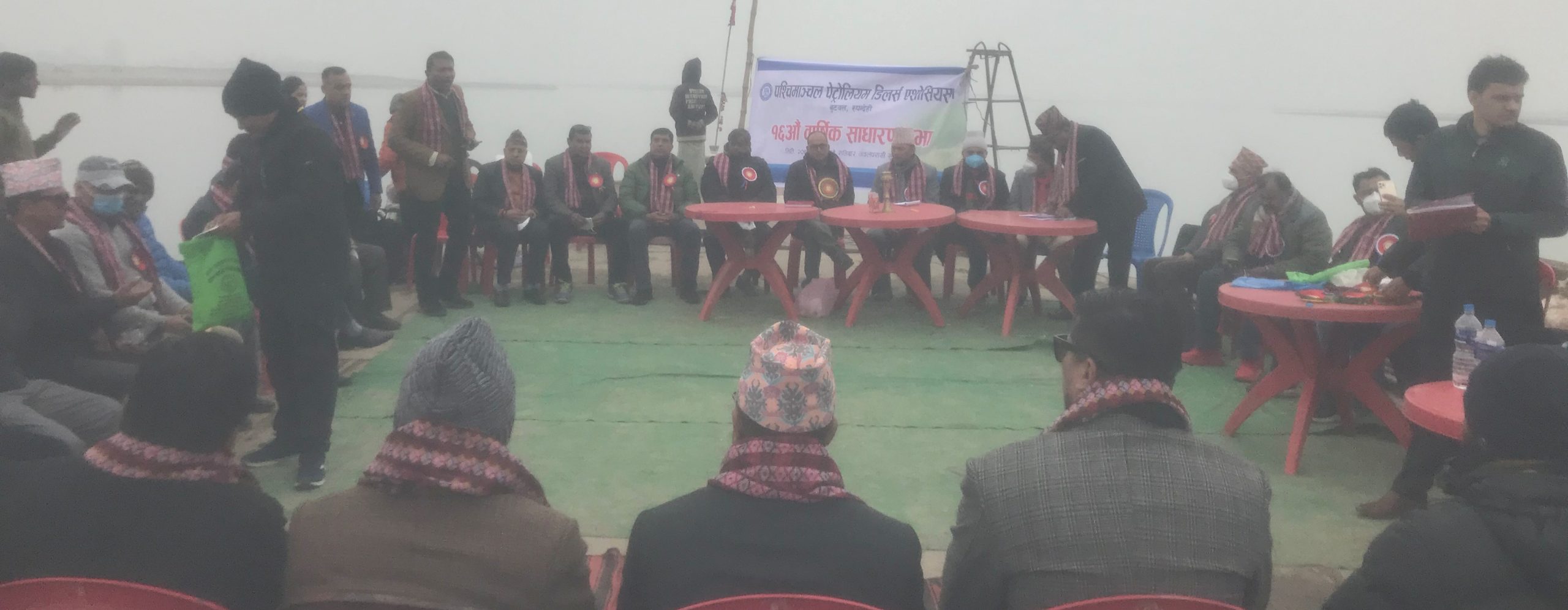 पश्चिमाञ्चल पेट्रोलियम डिलर्स एशोसिएसनको १६ औं साधारण सभा सुस्तामा