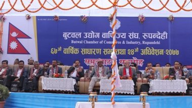 बुटवल उद्योग वाणिज्य संघद्वारा ७१ बुंदे प्रस्ताव पारित