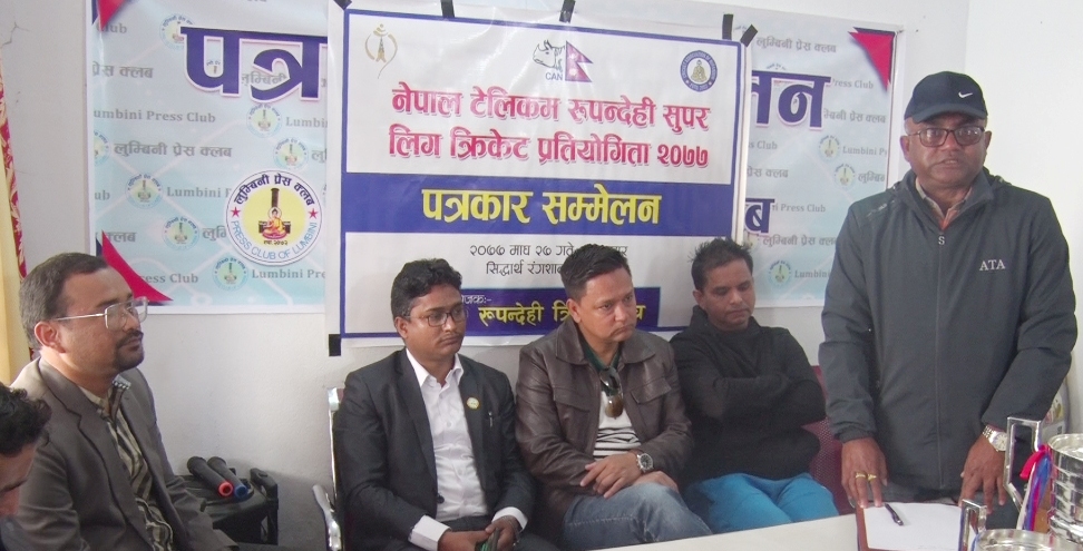 सिद्धार्थ रंगशालामा एक दिवसीय नेपाल टेलिकम सुपर लिग प्रतियोगिता हुने