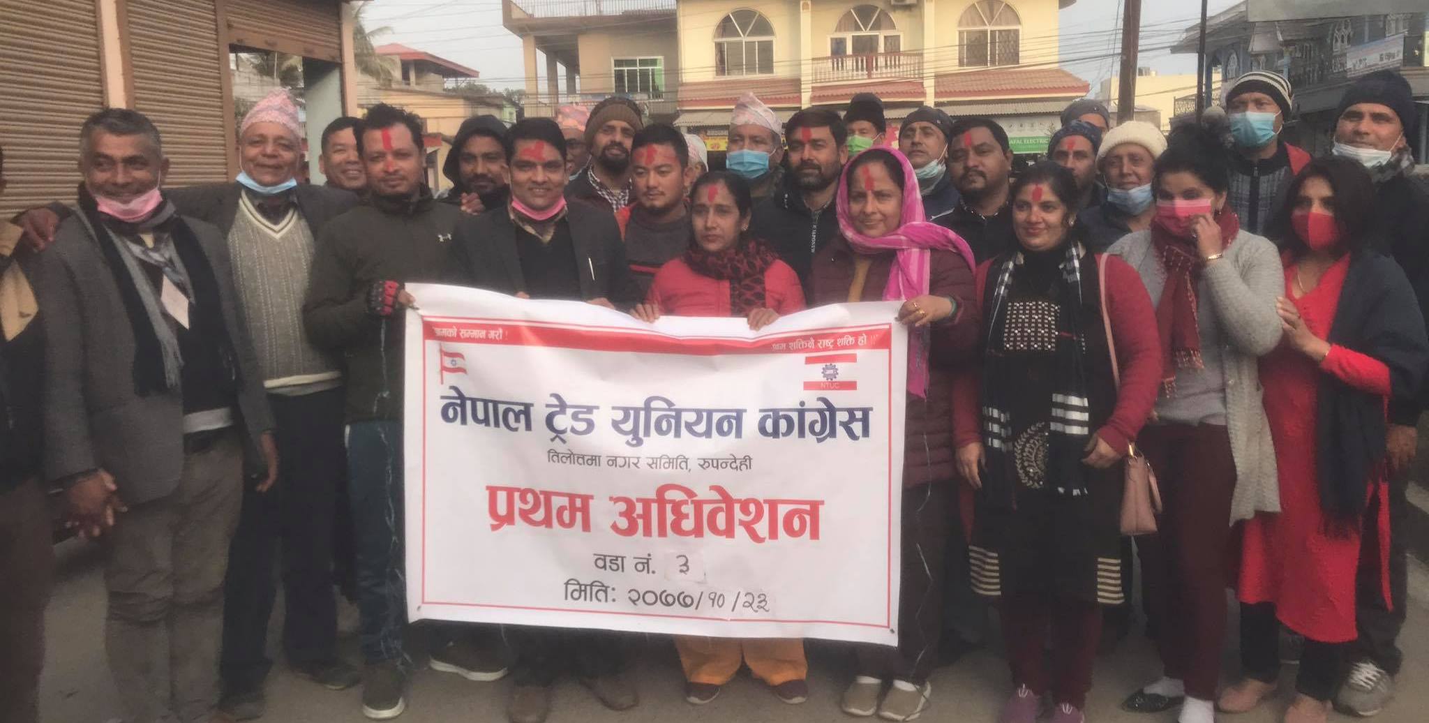 रुपन्देहीको तिलोत्तमा ३ मा ट्रेड युनियन काँग्रेसको वडा समिति