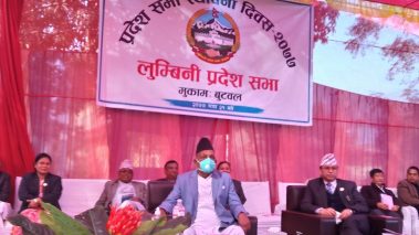 लुम्बिनी प्रदेश सभाको तेस्रो बार्षिकोत्सव