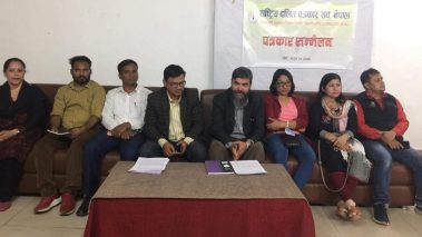 राष्ट्रिय दलित पत्रकार संघ, नेपालको प्रथम महाधिवेशन बुटवलमा हुँदै