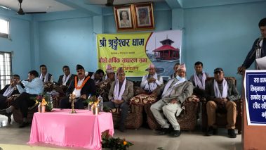 श्रृङ्गेश्वर धामको चौथो साधारण सभा तथा दोस्रो अबिधेशन सम्पन्न